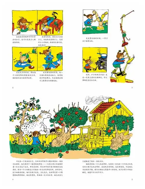 【当当网 正版童书】长袜子皮皮(全彩珍藏版)林格伦的作品被翻译成90