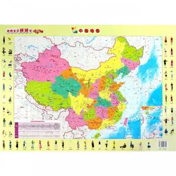 中国地图/地图宝贝拼拼乐