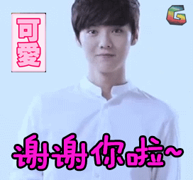 鹿晗soogifsoogif出品可爱卖萌谢谢你乖巧gif动图_动态图_表情包下载