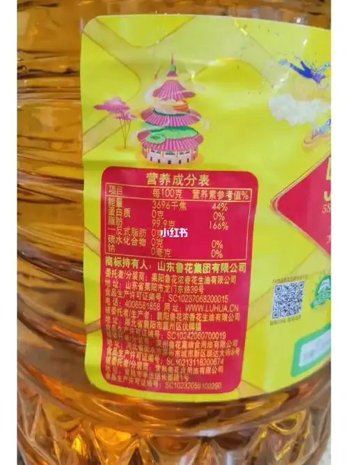 鲁花浓香花生油