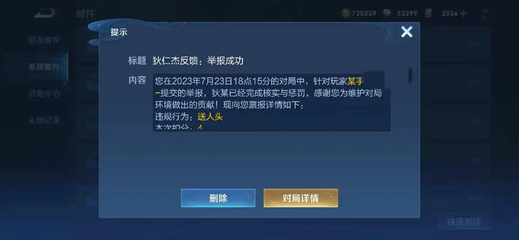 玩一天游戏,12个扣分成功的.王者游戏环境恶劣成这样了?从昨 - 抖音