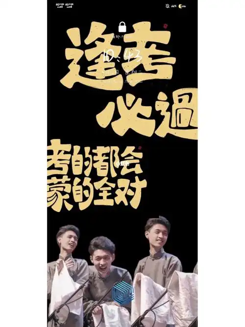 考的全会,蒙的全对逢考必过!#全世界最好的秦霄贤