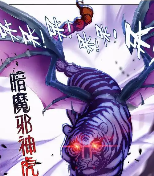 暗魔邪神虎技能等于无敌?打赢极限斗罗的它,最后却输给百年魂兽