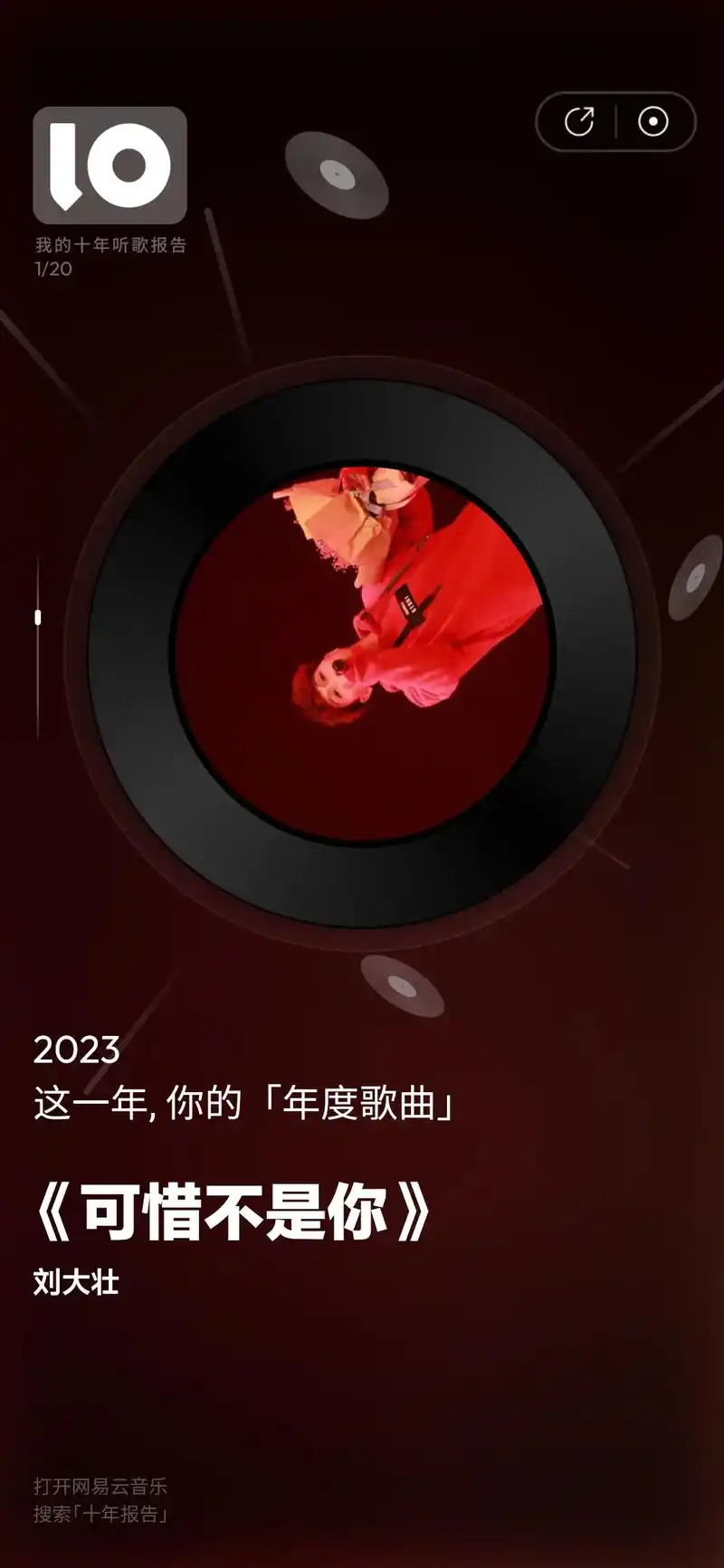 好曲当听.#网易云 #年度歌单 #音乐治愈 - 抖音