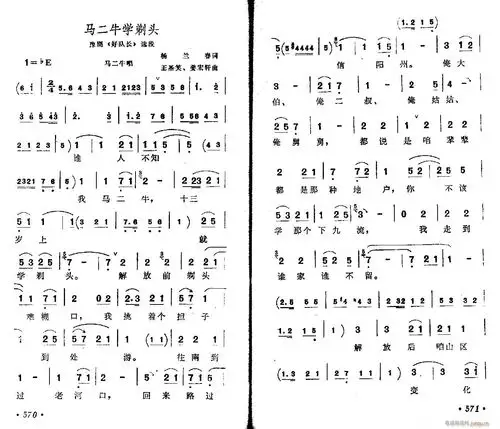 马二牛学剃头-豫剧 歌谱简谱网