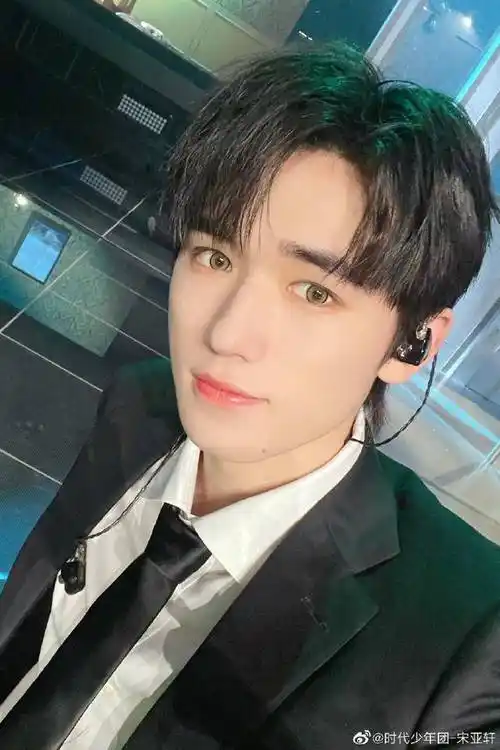 宋亚轩晒演唱会后台自拍照,穿西装妆容精致清爽帅气_少年团_时代_配文