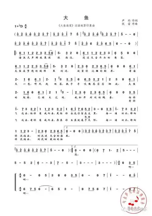 【大鱼】周深经典歌曲(深情高音萨克斯音乐)