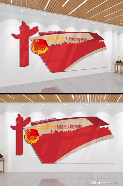 共青团红色文化教育基地文化墙