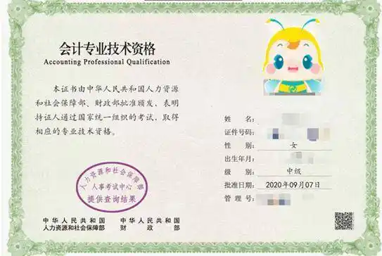 辨析中级会计职称查分后众多合格证明效力大不同