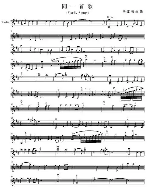 标签同一首歌季家锦上一首:40首小提琴初级技巧练习曲之34下一首:哈尼