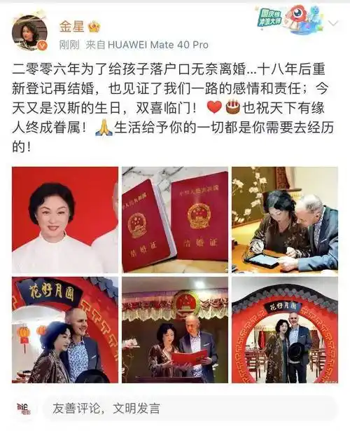 如今已满十八个年头,他们重新登记结婚,再次见证了他们一路以来的感情
