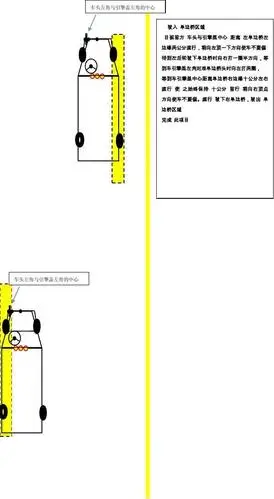 b2科目二单边桥完整版