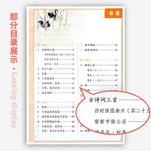 2020年新版部编四年级下册语文书人教版新课标小学课本教材义务教育