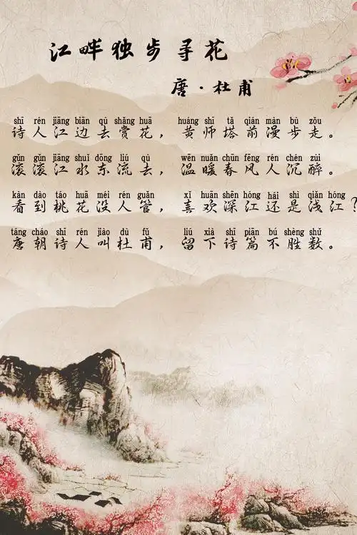 试听90秒熊爸爸原创儿歌-江畔独步寻花