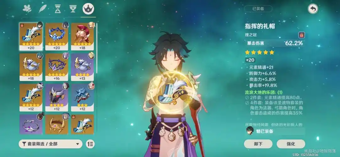 原神0命魈养成攻略 圣遗物选择指南