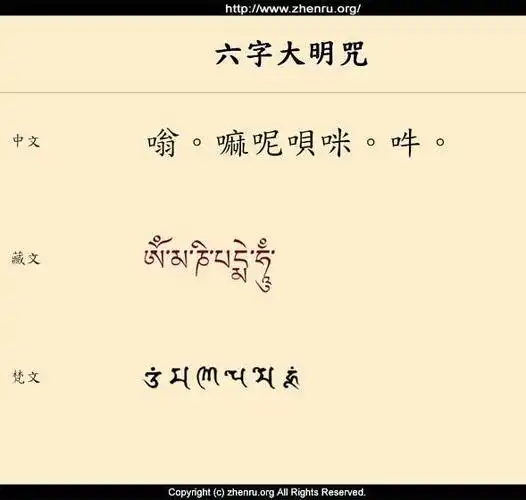 梵文咒语 - wdsy6688 - wdsy6688的博客