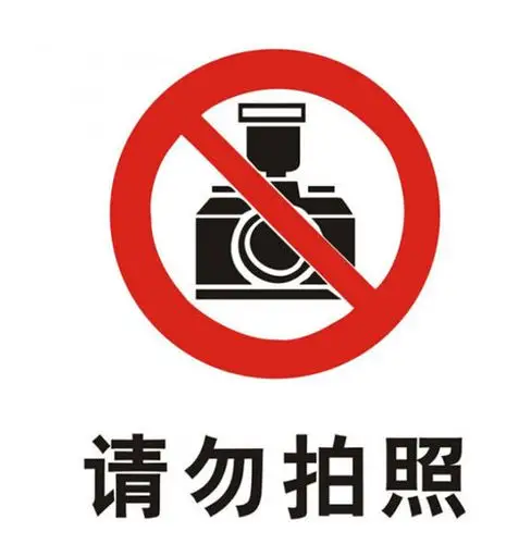 禁止拍照:折射家居行业何种担忧?_家具新闻_泛家居网