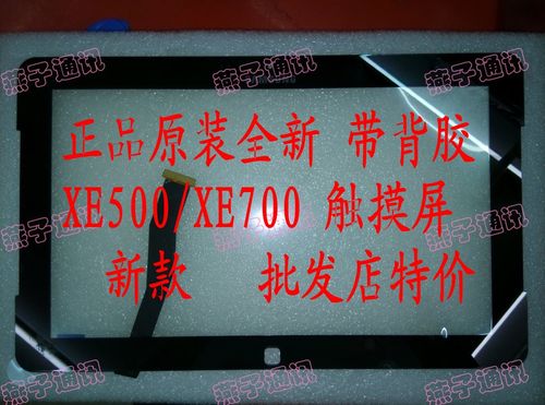 适用于三星xq xe500t1c  xe700t1c原装 正品 触摸屏 手写屏 外屏