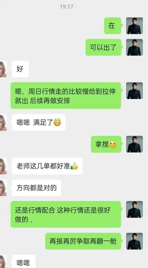 能看到当前行情在凌晨冲高了午夜走着小腹回测午夜多早间进场震荡过后