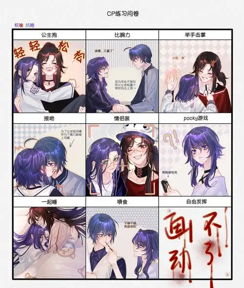 尝试一个问卷填两对cp会发生什-苜蔬蔬