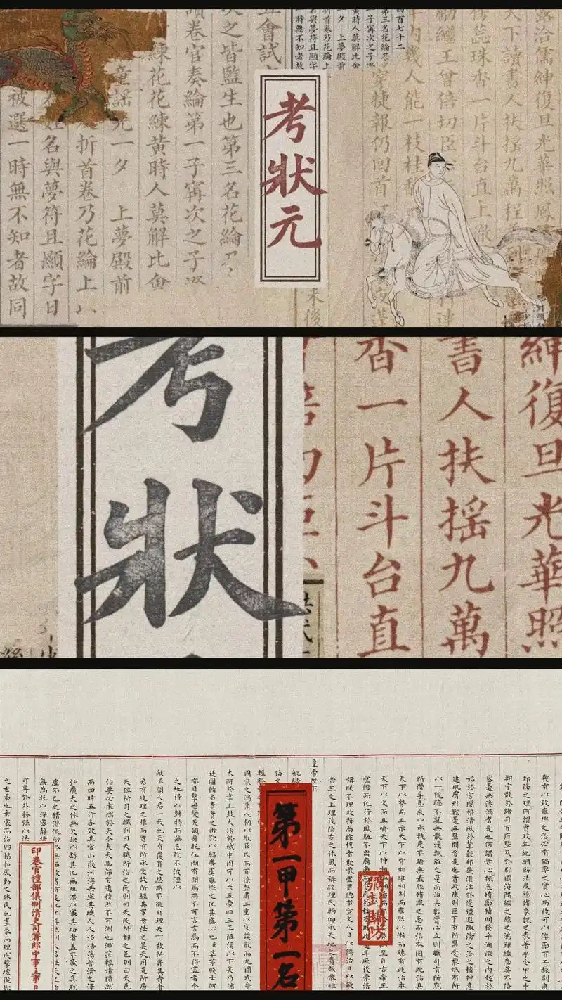 赵秉忠状元卷手机壁纸.#赵秉忠状元卷手机壁纸 #赵秉忠状元卷 - 抖音