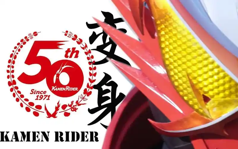 【mad】庆贺吧!这是来自假面骑士50周年的狂欢