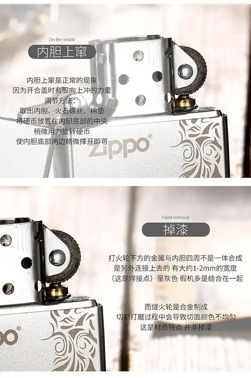 zippo 打火机详情页