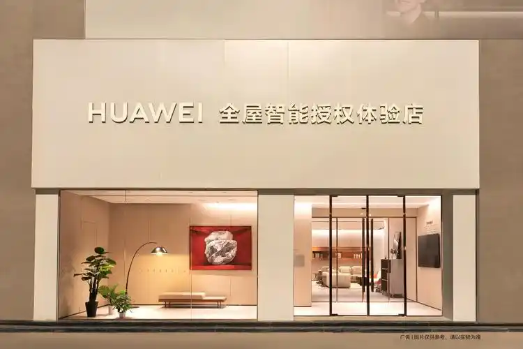 全新美学设计体验空间华为智能生活馆登陆太原