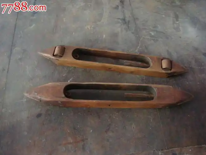 一对清代织布机上用的木梭子