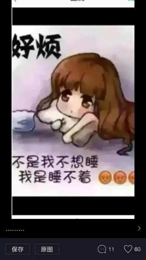 【健康】凌晨3-4点醒后一直睡不着,是怎么回事?