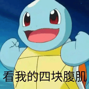 抖音最新热门表情包,都给你收集好了,想要的自己下载