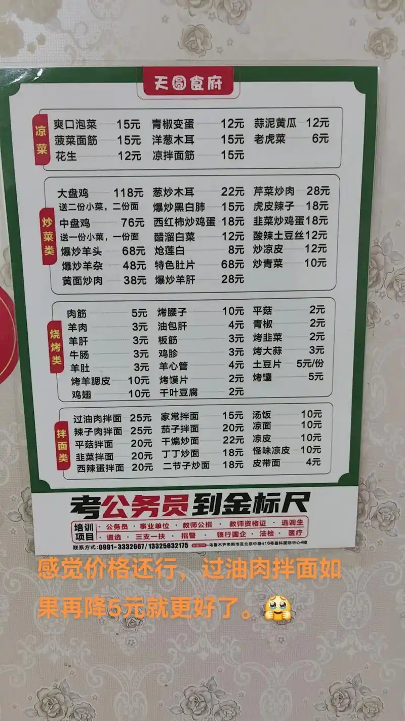 新疆拌面.新疆过油肉拌面#新疆拌面 #新疆美食 #大美新疆欢 - 抖音