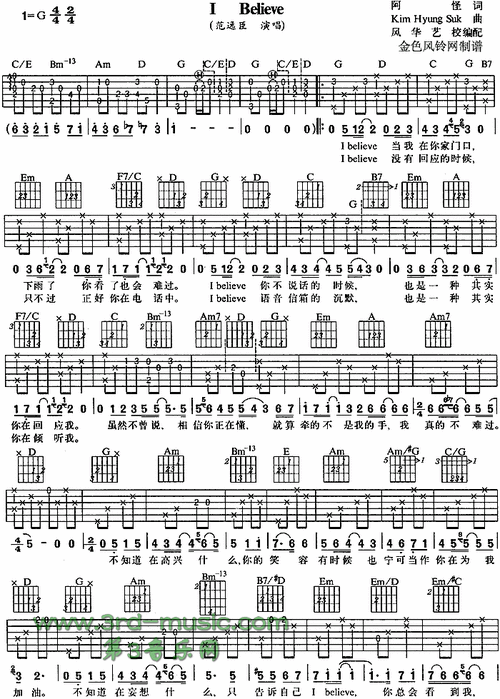 ibelieve(吉他谱)1