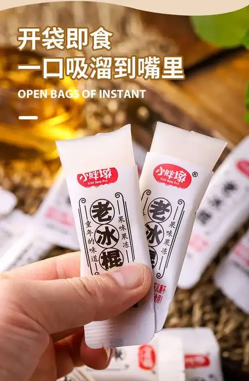 老冰棍吸吸冻夏天清凉果味果冻小卖部零食15粒袋装 8袋装约120个