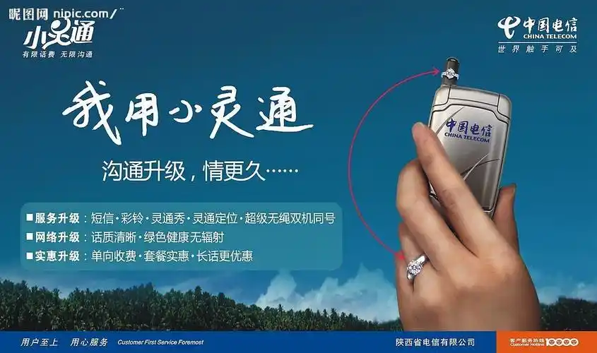 小灵通长期无信号,照收费,坑害消费者!