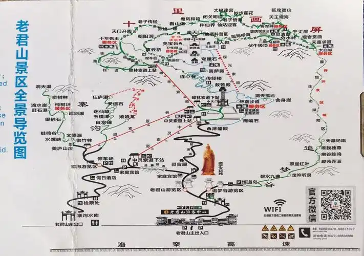 栾川老君山景区小视频