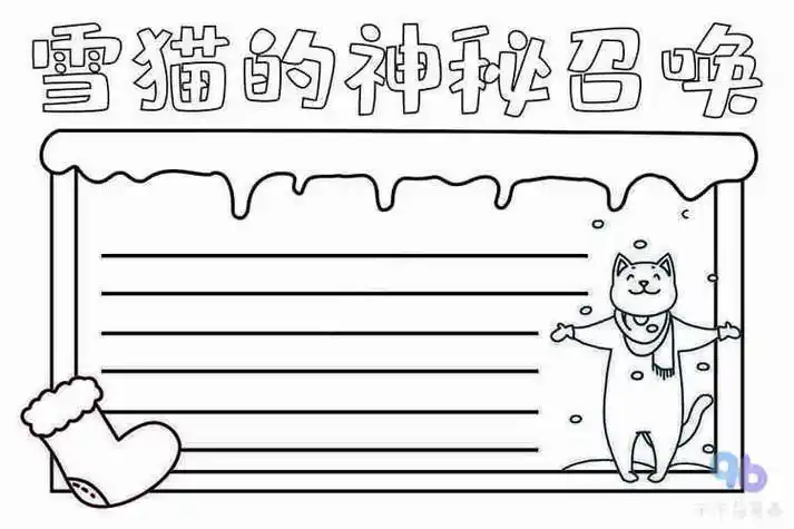 简单的可爱小猫手抄报简单的手抄报