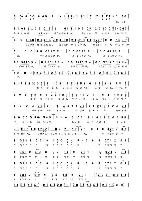 打上花火 daoko 米津玄师 歌谱简谱网