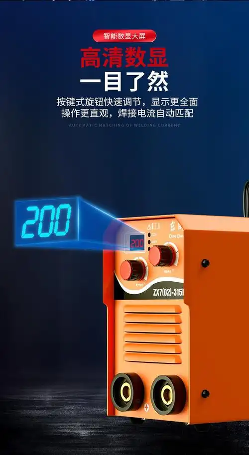 东成电焊机220v家200 315两用380v便携小型铜双电压工业焊机 家用款