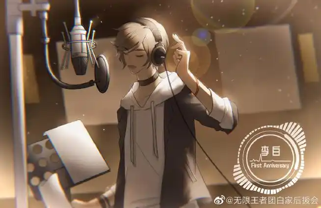 无限王者团白超话93白出道周年应援总结卷 评 赞本微博,抽周边,皮肤