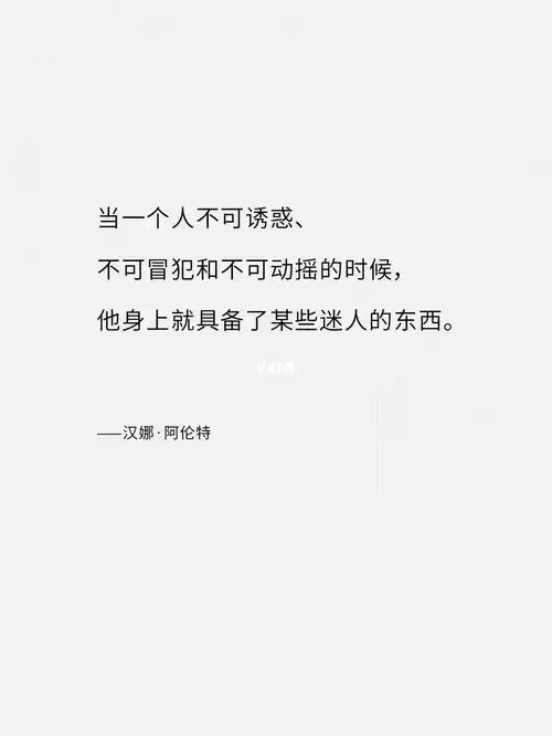 最迷人的最危险