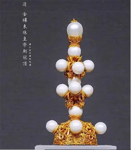 清朝皇帝朝冠上的那颗最大东珠,沾满水下奴的血泪,被称之为血珠_腾讯