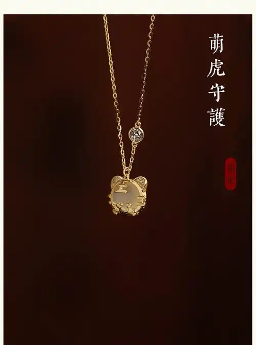 本命年老虎项链玉髓生肖女吊坠礼物虎年首饰属虎