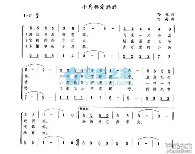 儿歌小乌鸦爱妈妈简谱曲谱歌谱谱子