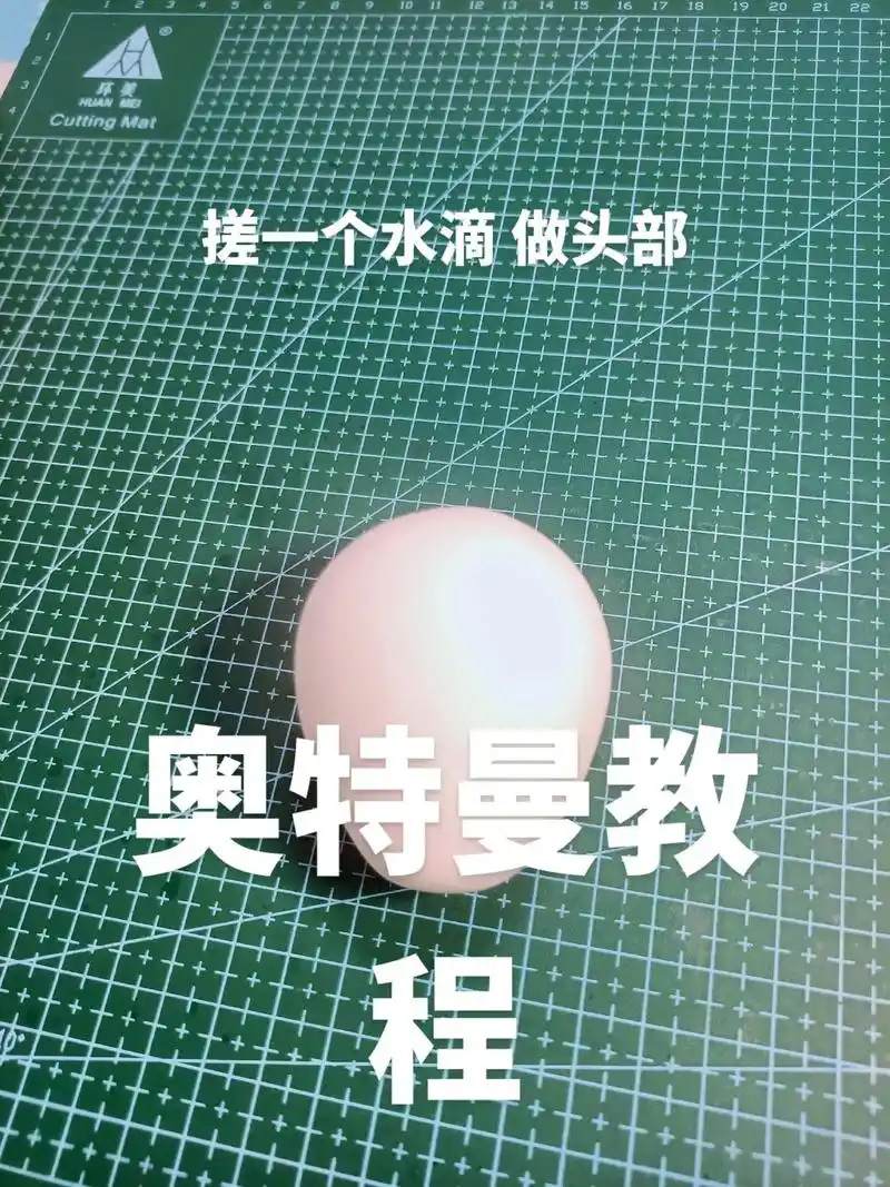 黏土手工 奥特曼教程#超轻粘土手工 #爱手工爱生活 #一起玩 - 抖音