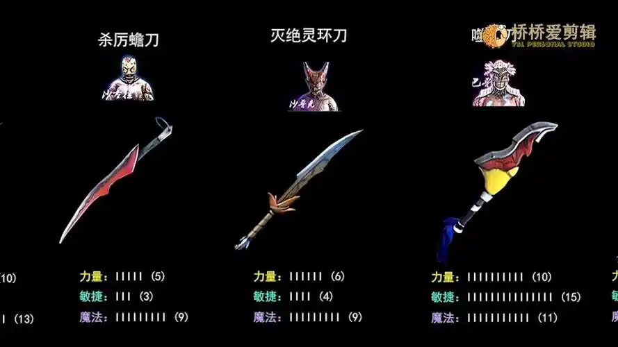 【铠甲勇士刑天】幽冥魔武器以及个人能力属性