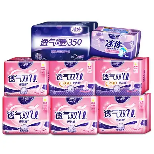 洁婷卫生巾组合透气双u棉柔纤薄日用混合装批发