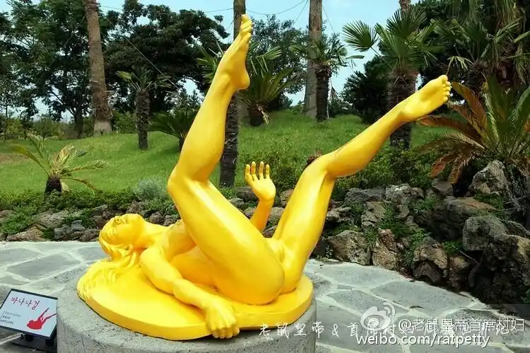 艺术or色情济州岛上让人脸红心跳的性博物馆