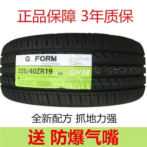 0成交0件厂家直销小车轿车汽车轮胎primus普利莫斯轮胎1856014genesys