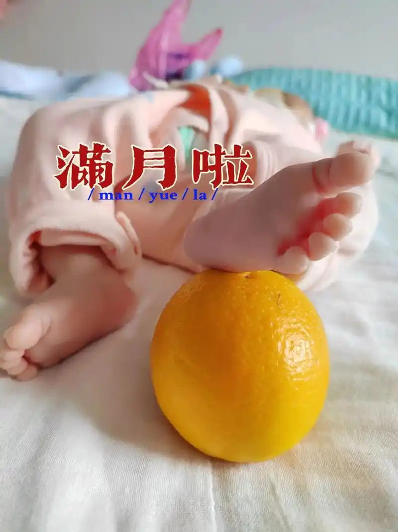二斤橙子在家给闺女安排的满月照,愿平安喜乐,万事胜意#宝宝创 - 抖音